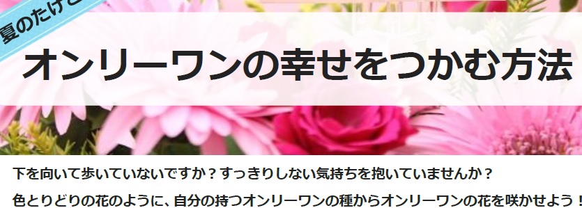 7/9(土)東京・7/30(土)大阪 中雄丈斗 『オンリーワンの幸せをつかむ方法』 イベント情報