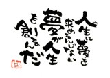 夢は叶えるためにあるです