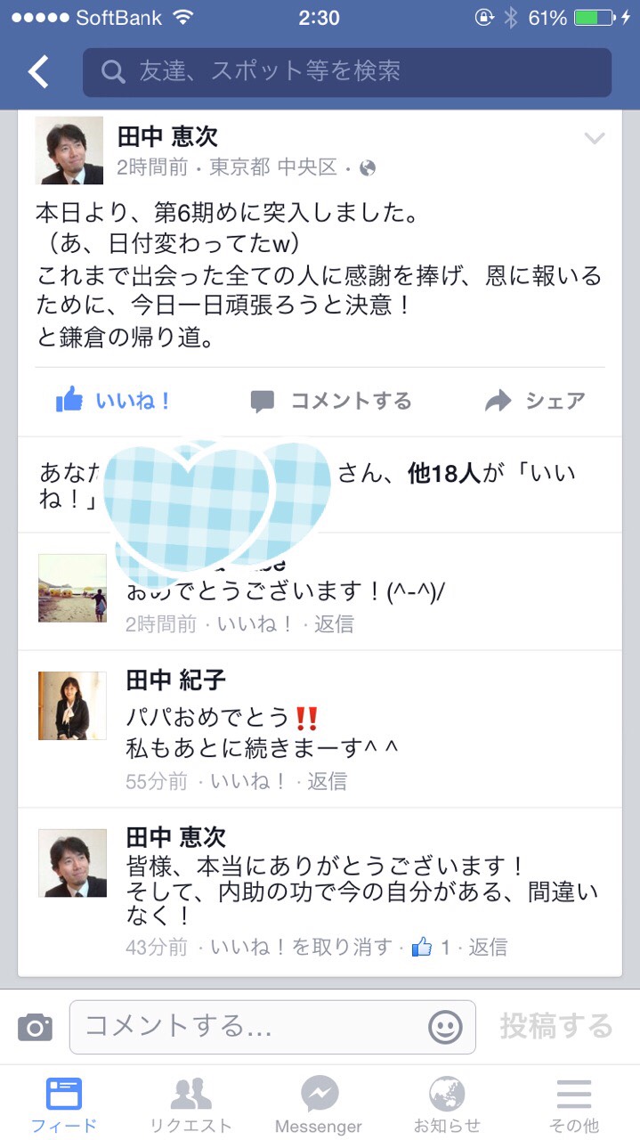 共依存女子です