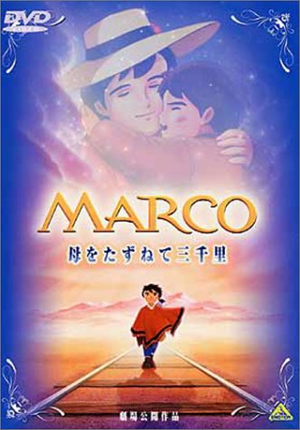 ・・・を訪ねて3千里です
