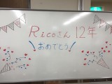 仲間との12年です