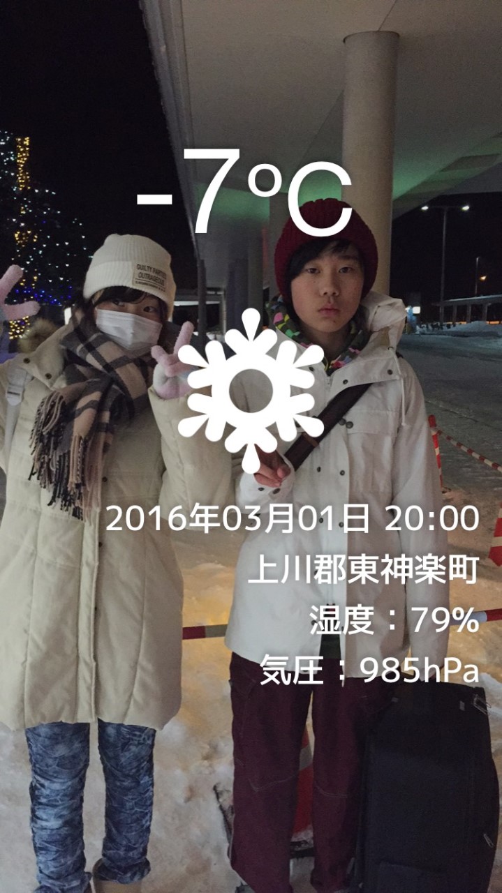 田中家珍道中です