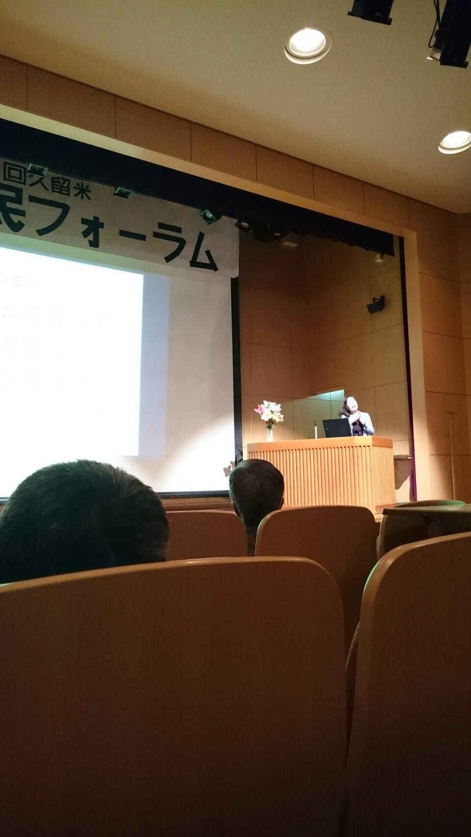 久留米です！