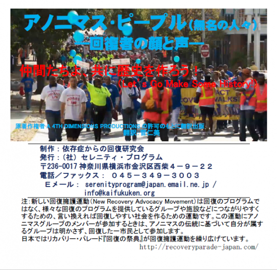 アノニマス・ピープルです
