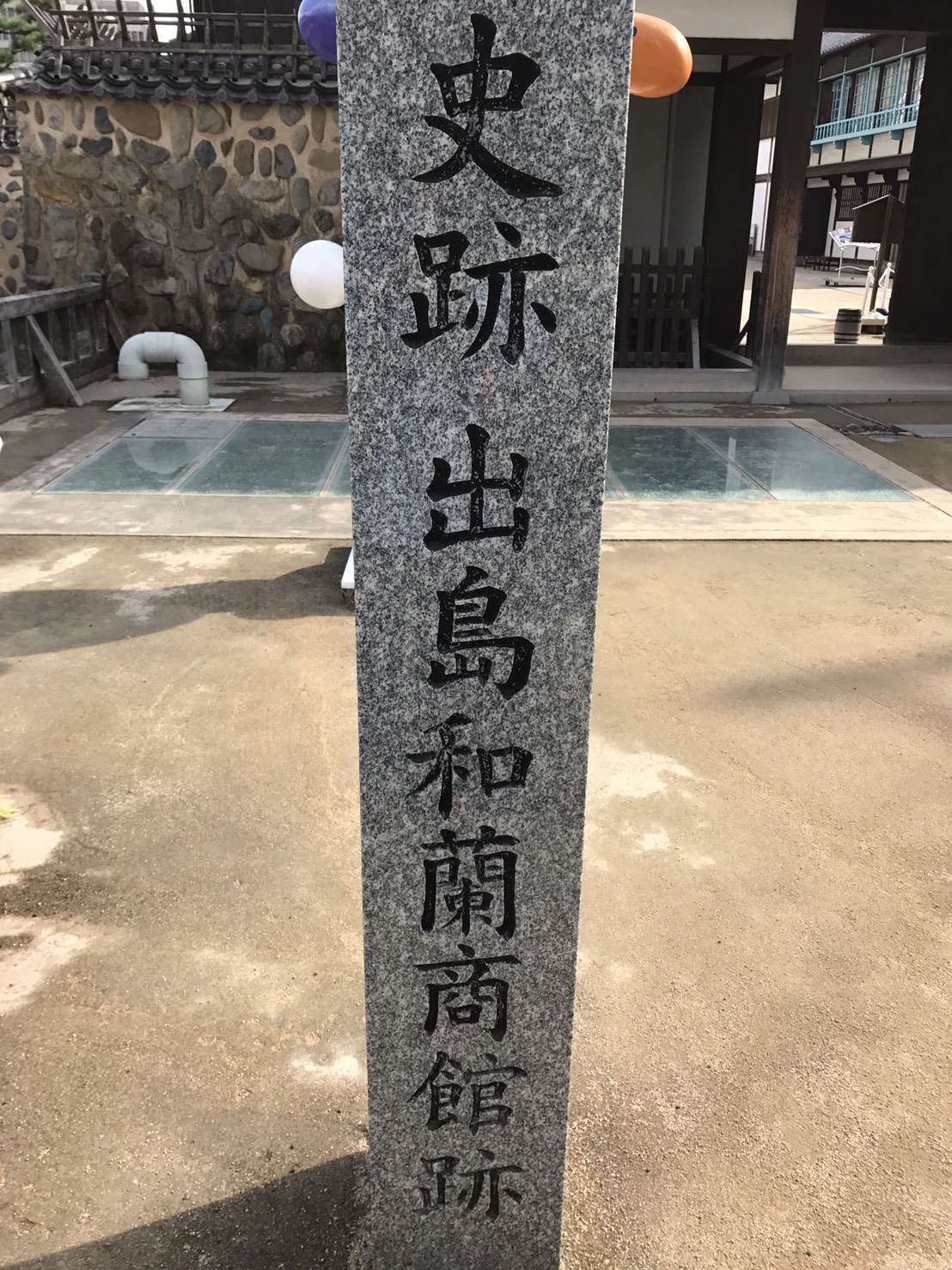 長崎です