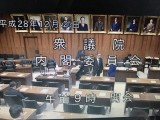 ついにＩＲ法案内閣委員会可決です