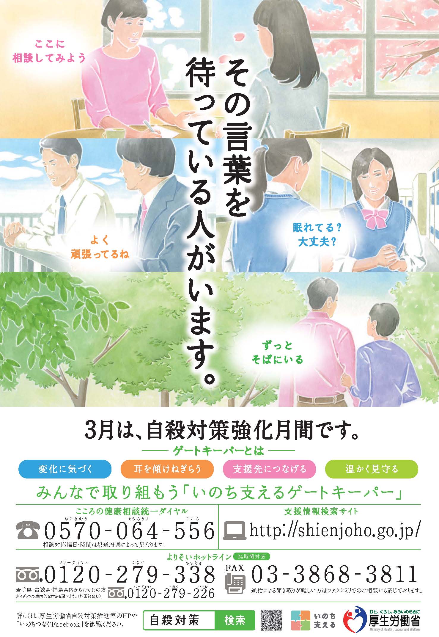 【自殺対策強化月間】ギャンブラーの自殺についてです