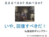 厚労省発表ギャンブル依存症罹患率についてです