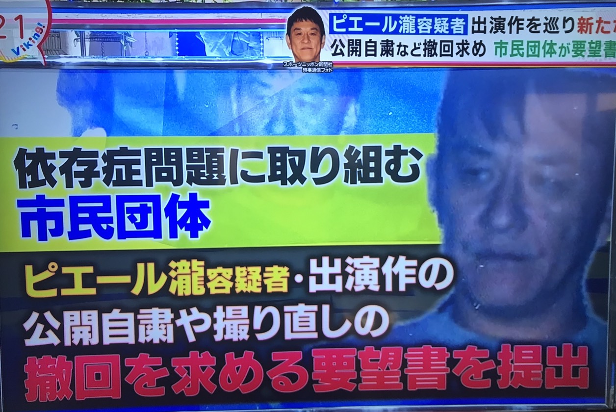 バイキングの取材方法と番組構成に対する疑問です